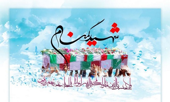 ۱ اسفند،مراسم تشییع و تدفین شهید گمنام در دانشگاه آزاد اسلامی واحد انار