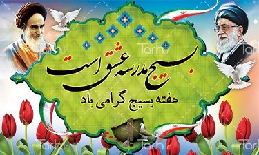 فرمانده سپاه ناحیه انار: بیش از ۲۰ برنامه به مناسبت هفته بسیج در شهرستان انار برگزار می شود