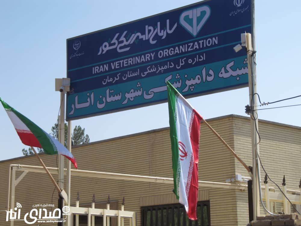 نقش موثر دامپزشکی در پدافند غیرعامل