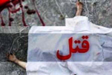 ارتباط نامشروع علت قتل در امیرآباد گلشن