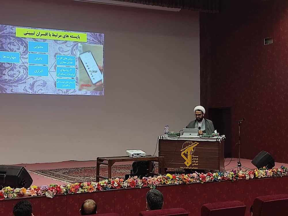 کارگاه آموزشی «جهاد تبیین، راهبردها و راهکارها» برگزار شد