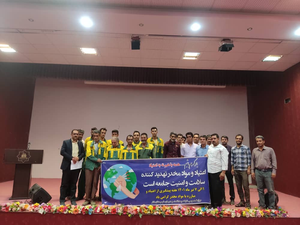 کارگاه آموزشی پیشگیری از اعتیاد ویژه کارکنان شهرداری انار