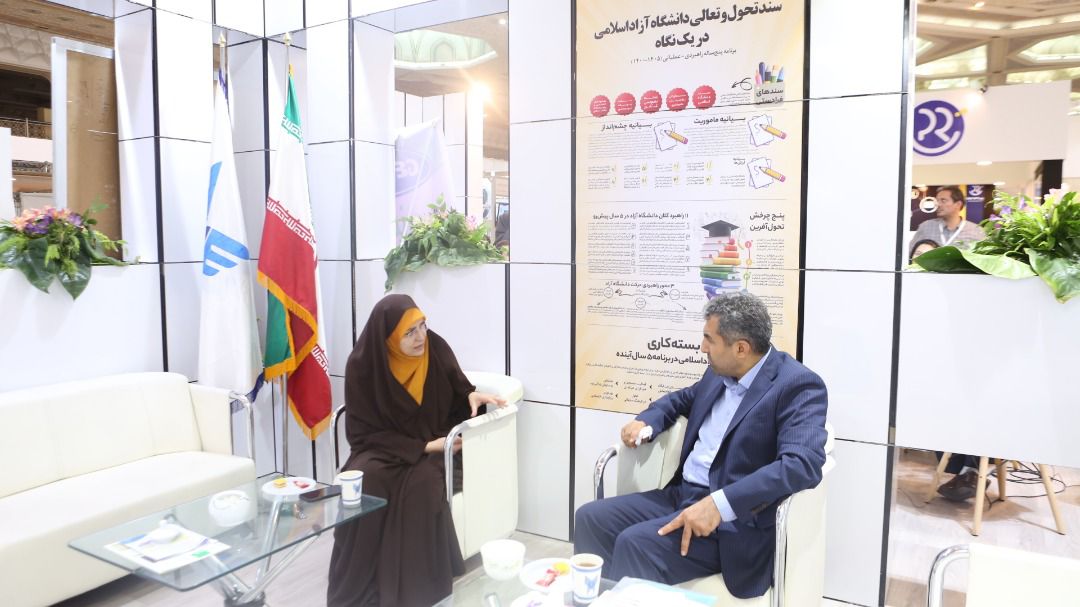 حضور دانشگاه آزاد اسلامی در سومین نمایشگاه شهر هوشمند ایران