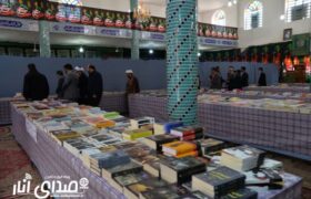 افتتاح نمایشگاه بزرگ کتاب در انار