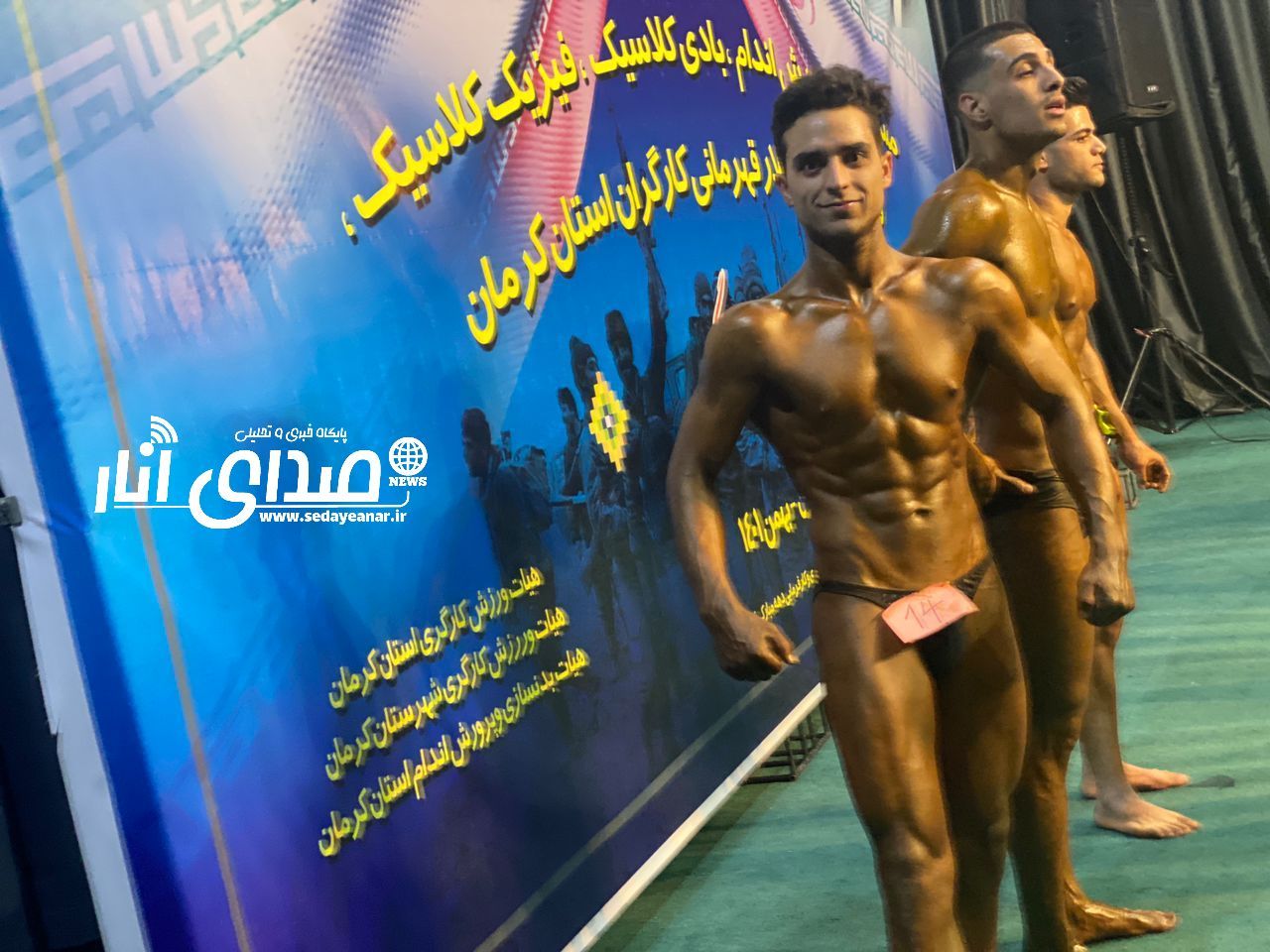 افتخار آفرینی‌ دو جوان اناری در مسابقات پرورش اندام استان کرمان