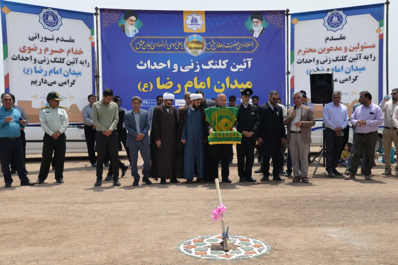  کلنگ زنی احداث میدان امام رضا در انار