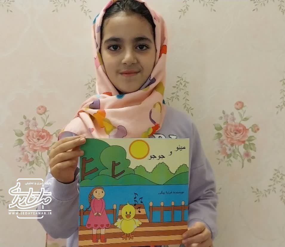 کوچکترین نویسنده شهرستان انار کتاب خود را منتشر کرد