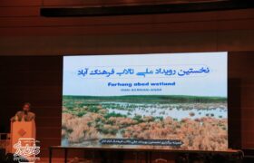 برگزاری نخستین رویداد ملی تالاب فرهنگ آباد شهرستان انار