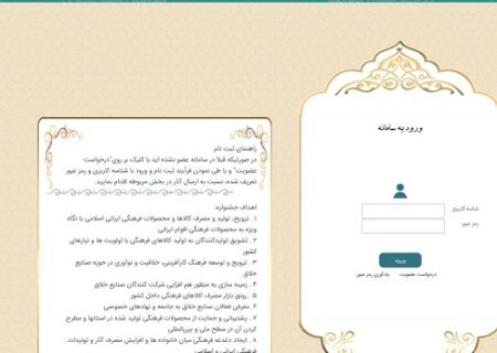 فراخوان استانی هفتمین جشنواره ملی فیروزه ویژه هنرمندان پته دوز