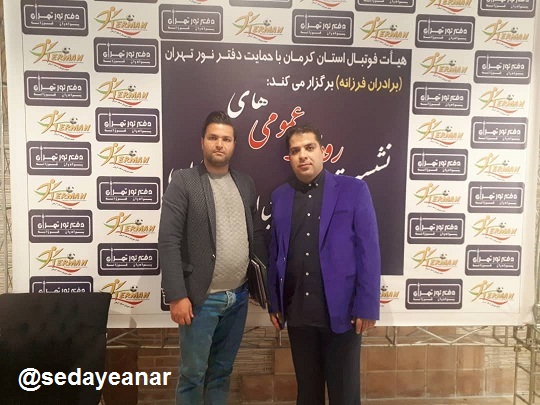 تقدیر از ۳ روابط عمومی برتر هیئت های فوتبال شهرستان‌های کرمان