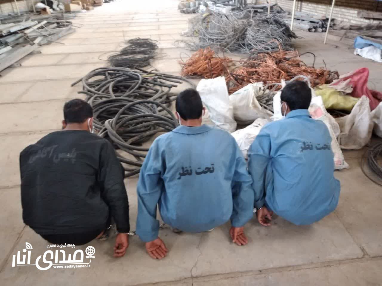 انهدام باند سارقین سیم و شبکه هوایی و دستگیری سرکردگان اصلی سرقت در شهرستان انار