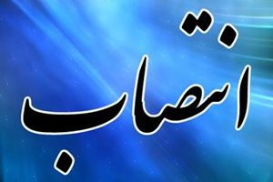 انتصاب رئیس جدید اداره فرهنگ و ارشاد اسلامی شهرستان انار