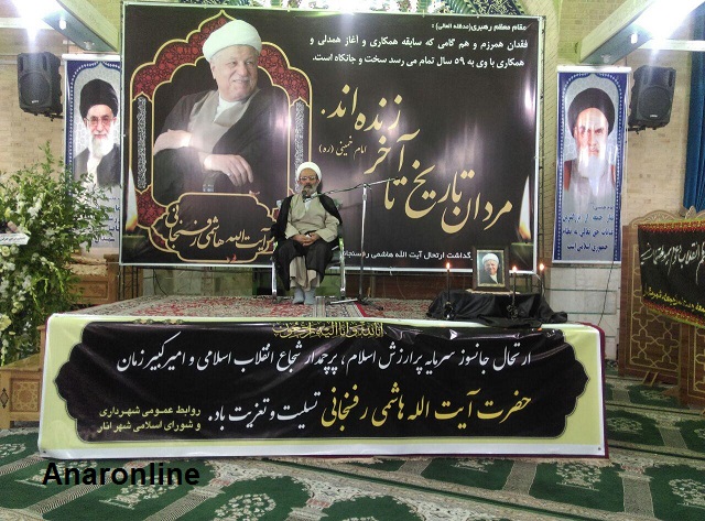 گزارش تصویری حضور حماسی مردم قدرشناس شهرستان انار در مراسم ارتحال آیت الله هاشمی رفسنجانی