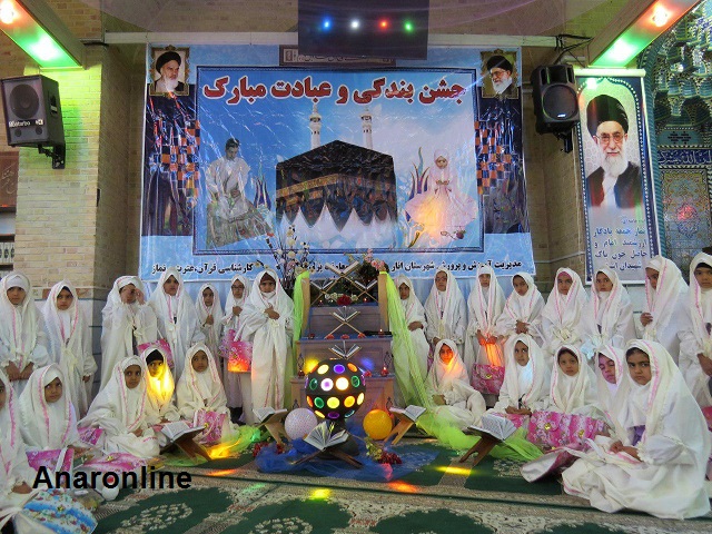 گزارش تصویری جشن تکلیف جمعی از دانش آموزان اناری