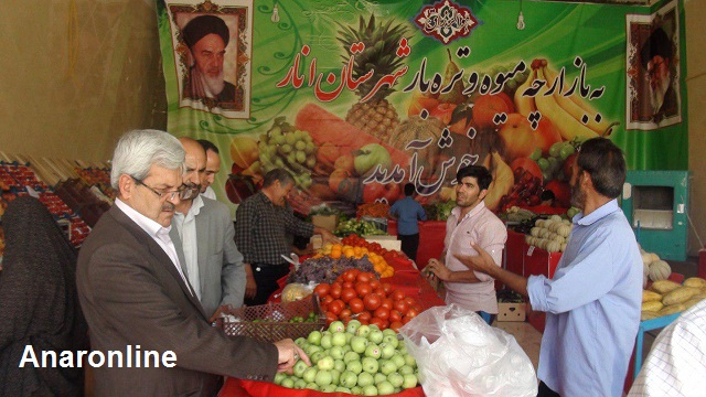 بازدید فرماندار انار از بازارچه میوه شهر انار