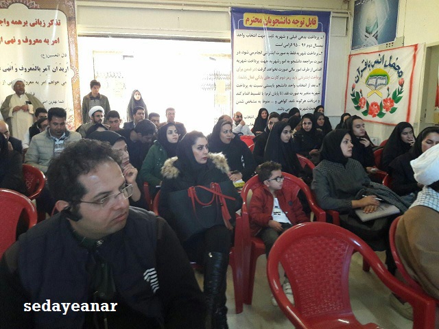 برگزاری مراسم کرسی آزاداندیشی با موضوع ۹دی روز بصیرت وفتنه سال۸۸ در دانشگاه آزاد انار