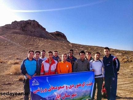 اولین دوره کارآموزی کوهپیمایی شهرستان انار+ تصاویر